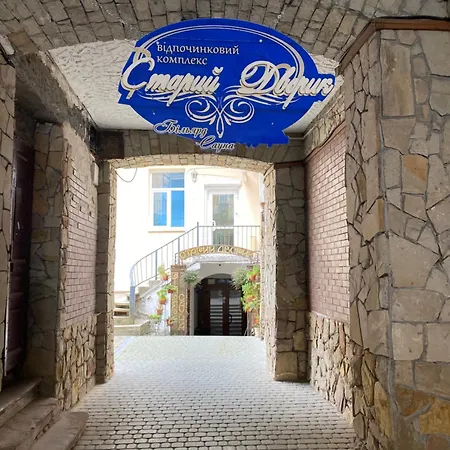 відпочинковий комплекс,міні старий дворик Lviv